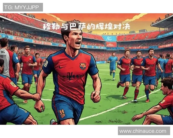 巴萨球迷心中的足球明星们他们的传奇故事与辉煌成就